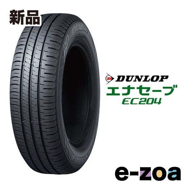 DUNLOP ダンロップ 低燃費タイヤ ENASAVE EC204 セダン/ミニバン