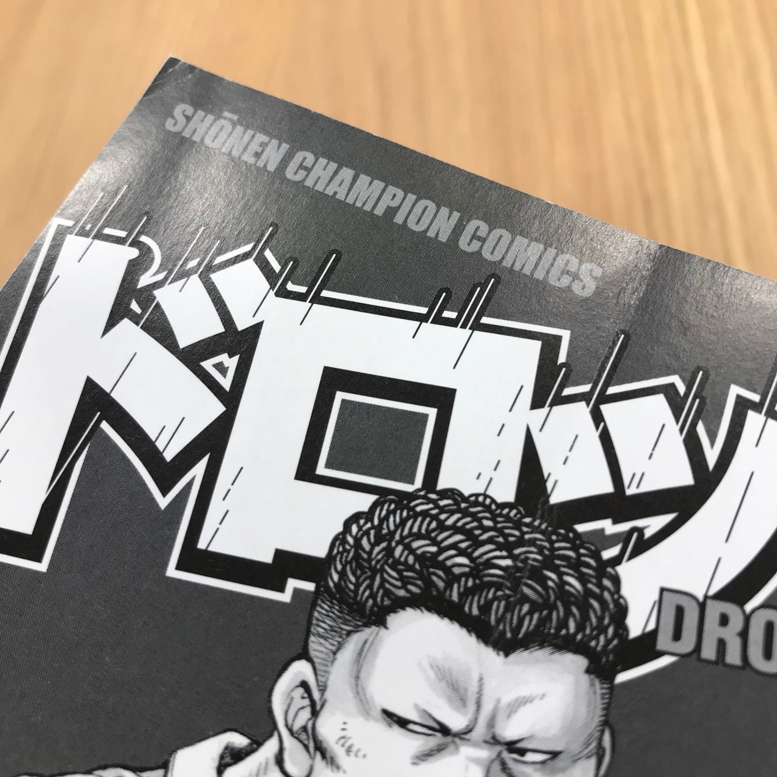 ドロップ 8巻/【作者】鈴木大 品川ヒロシ 髙橋ヒロシ/GF-0225054876-YP