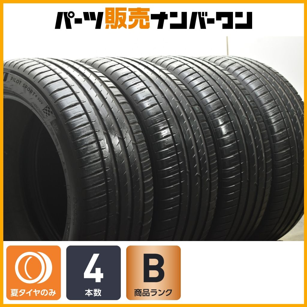 メルセデス承認 MO ミシュラン パイロットスポーツ4 SUV 255 45 R 20 4本セット ベンツ EQC EQE アウディ Q 4 5 アウトランダー CX 60
