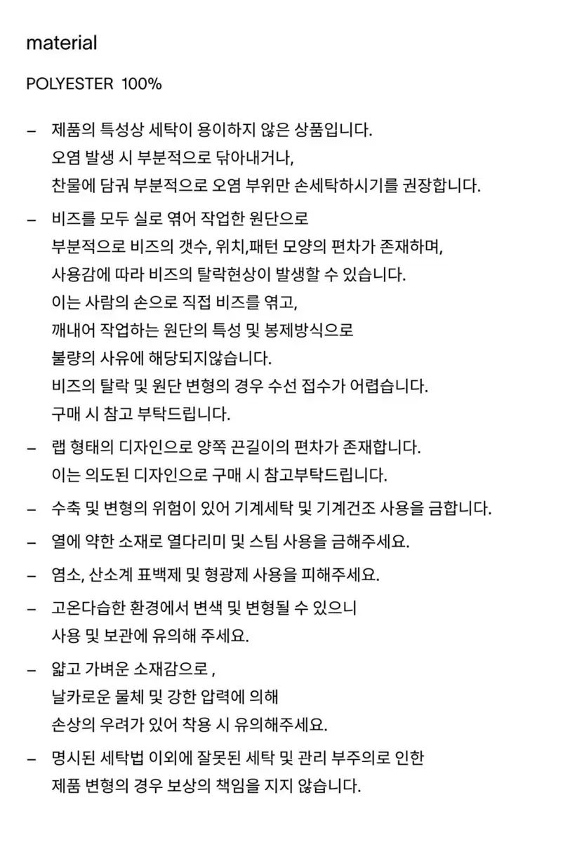 グリッタースカート