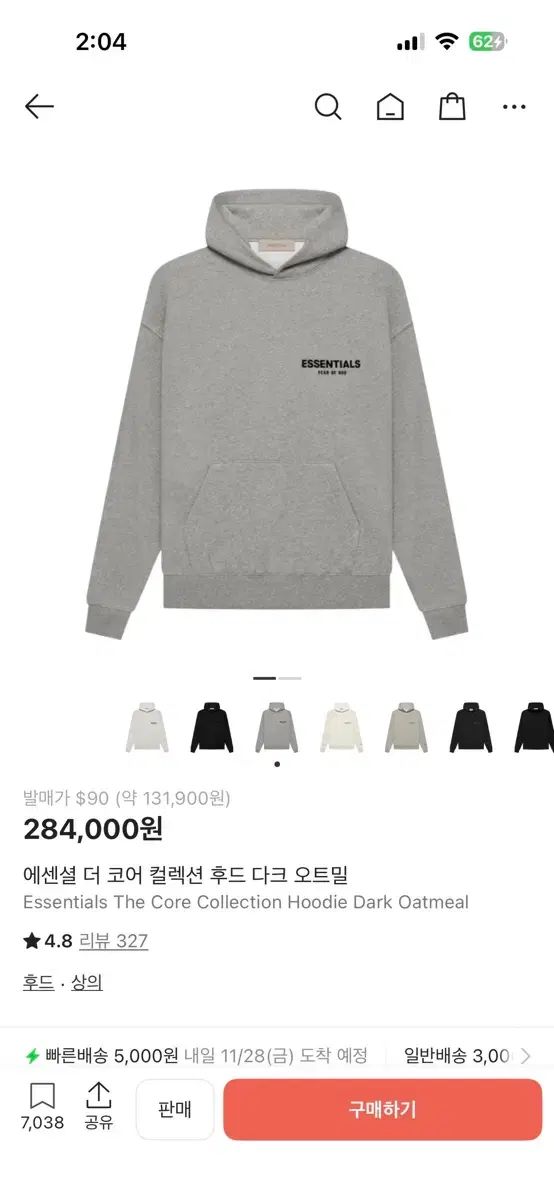 エッセンシャル FOG コア コレクション DARK オートミール