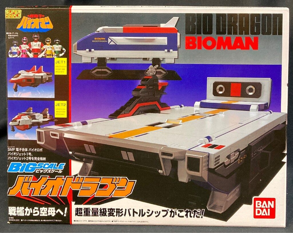 バンダイ スーパーミニプラ ビッグスケール 超電子バイオマン バイオ