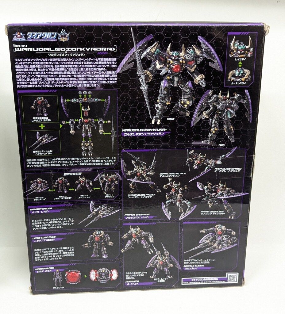 タカラトミー ワルダレギオン ヴァジュラ DA 94