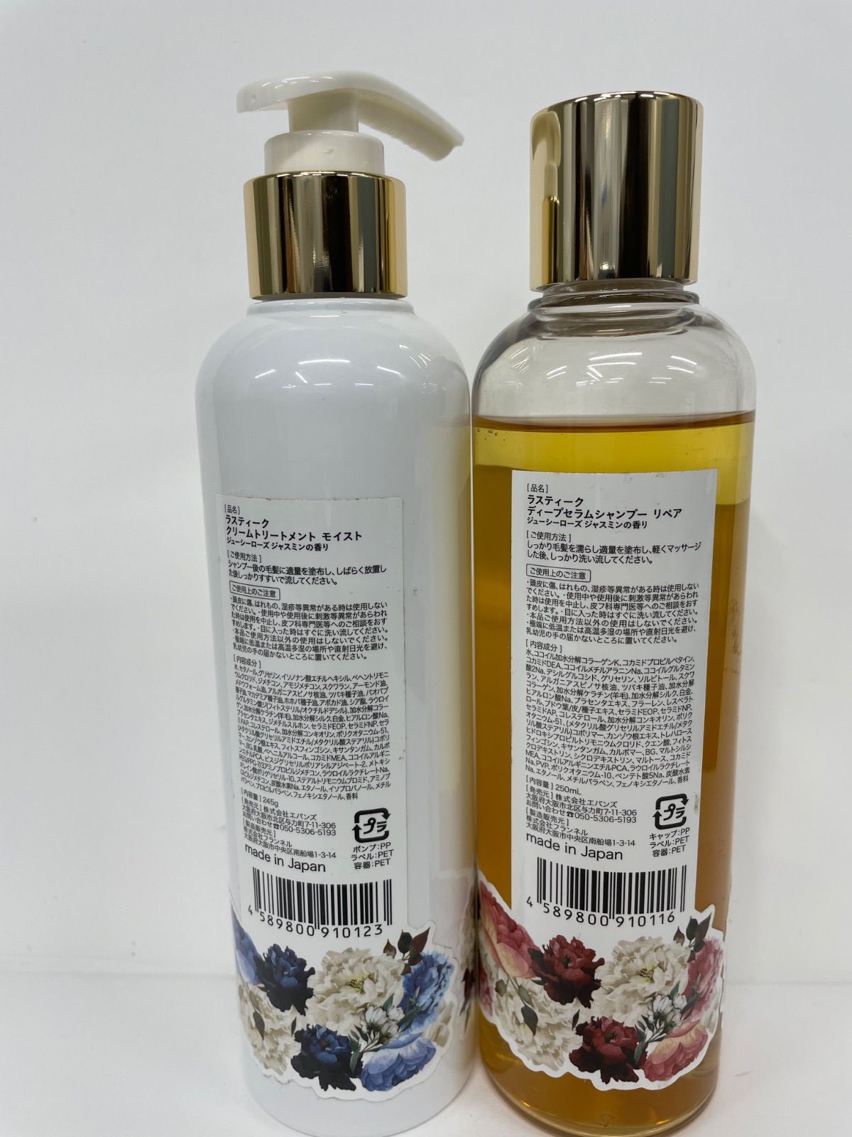 6セット.ラスティーク ディープセラムシャンプー & クリームトリートメント R3095 ラスティーク Lustique ディープセラムシャンプー リペア 250ml