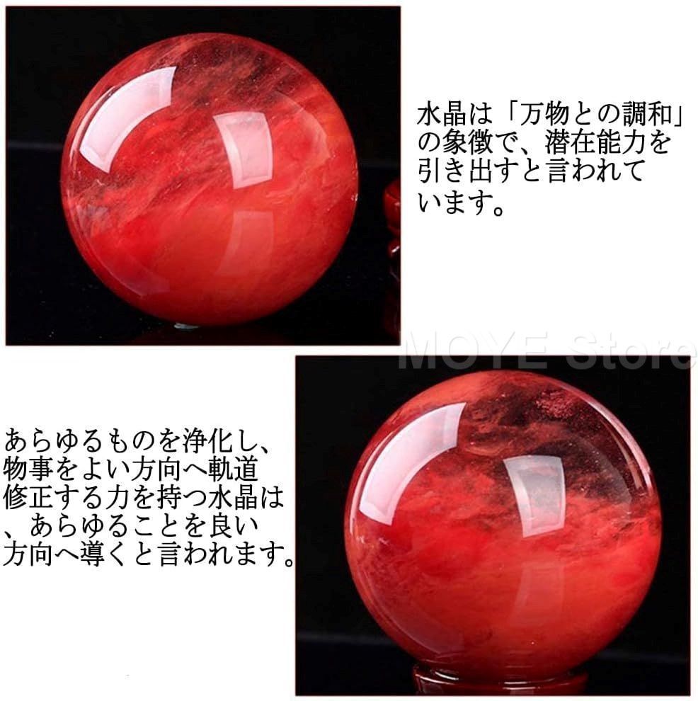 新品?未使用】 レッド 水晶玉 開運グッズ 水晶ボール 水晶 台座付 丸玉