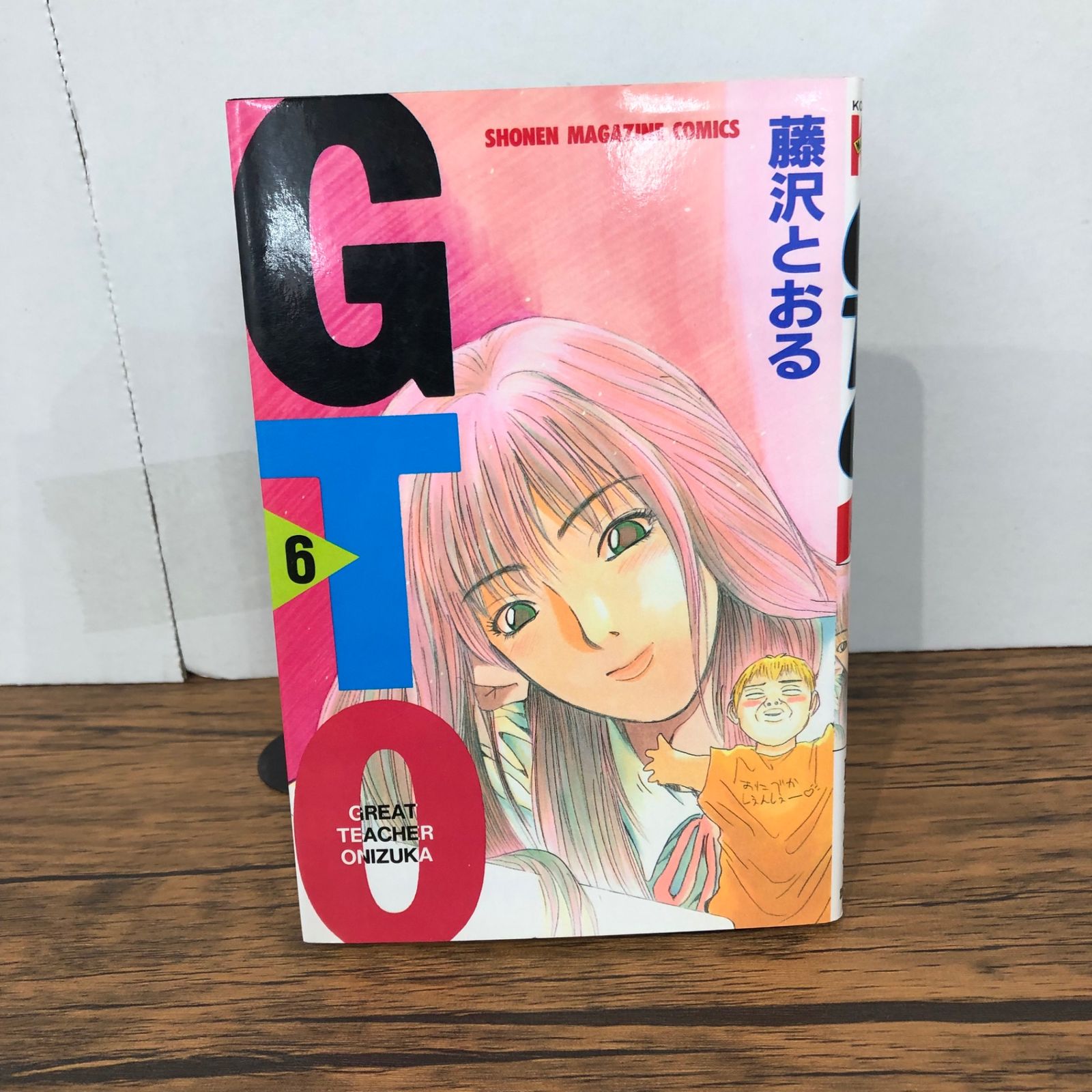 GTO 6巻/【作者】藤沢とおる/GF-0225056042-YP/GF08921 - メルカリ