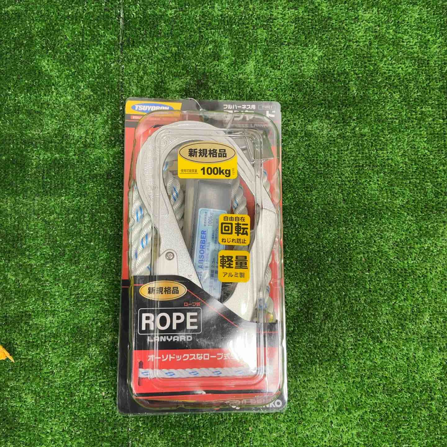 ツヨロン 新規格 墜落制止用器具 ロープ式