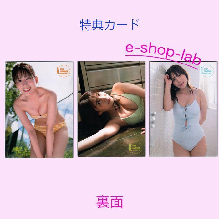 セット 佐々木優佳里 ～NATURAL BODY～ 特典カード 付き BOX 3箱 WooHoo トレカ ゆかるん