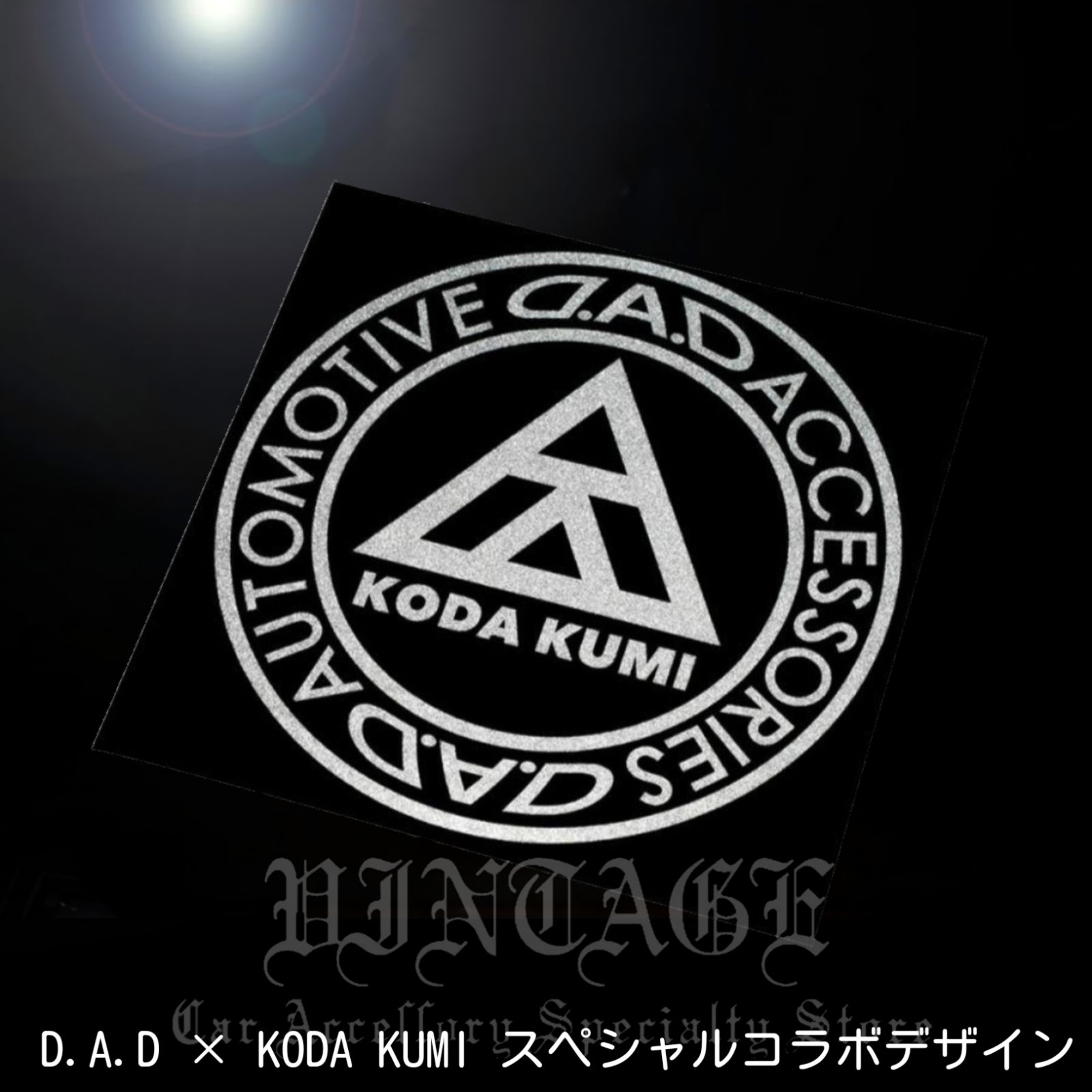 数量限定！D.A.D × KODA KUMI【倖田來未】サークルステッカーDAD