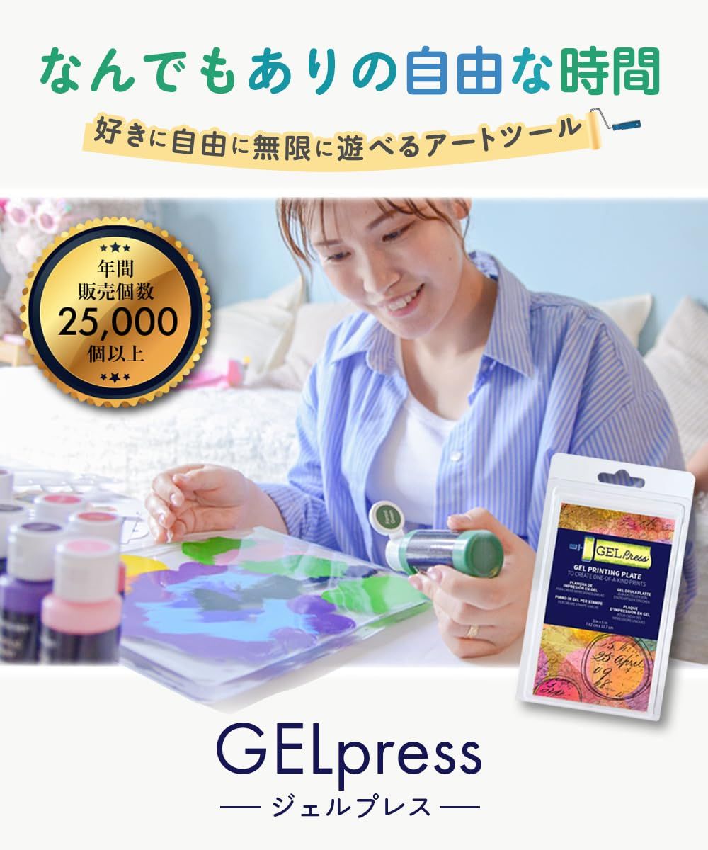 GEL press ジェル プリント プリンティング プレート plate ゲル 長方形 中 13 18 cm A セット 版画 絵の具
