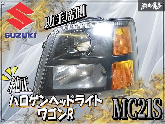 SUZUKI スズキ 純正 MC21S MC22S ワゴンR ハロゲン ヘッドランプ