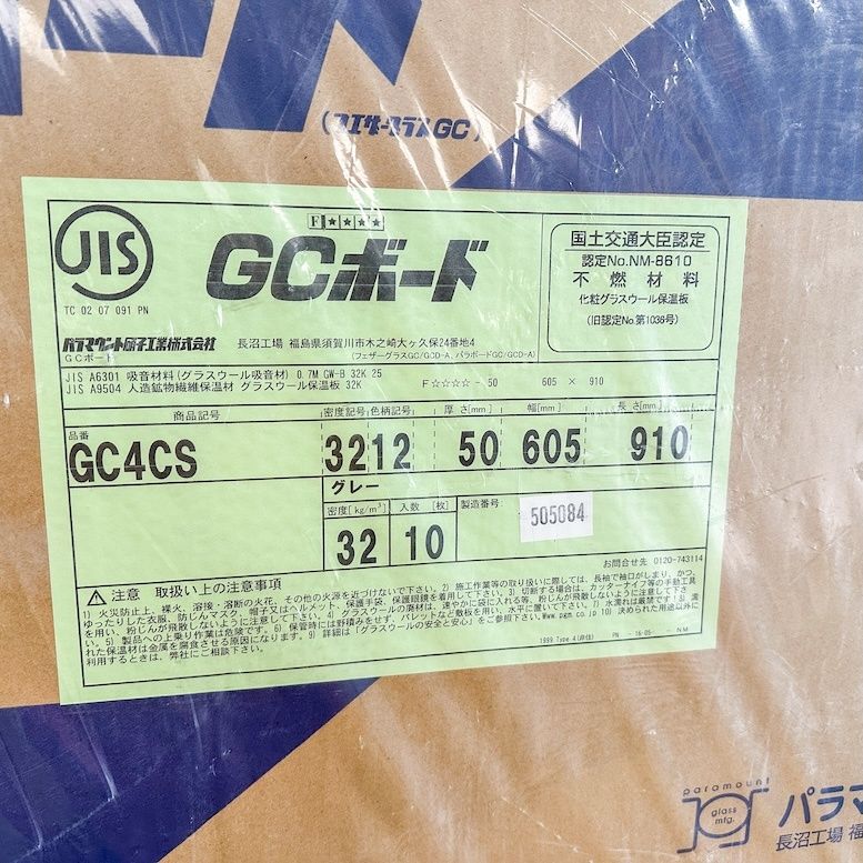 パラマウント硝子＞GCボード 化粧グラスウール保温板（型番：GC4CS 