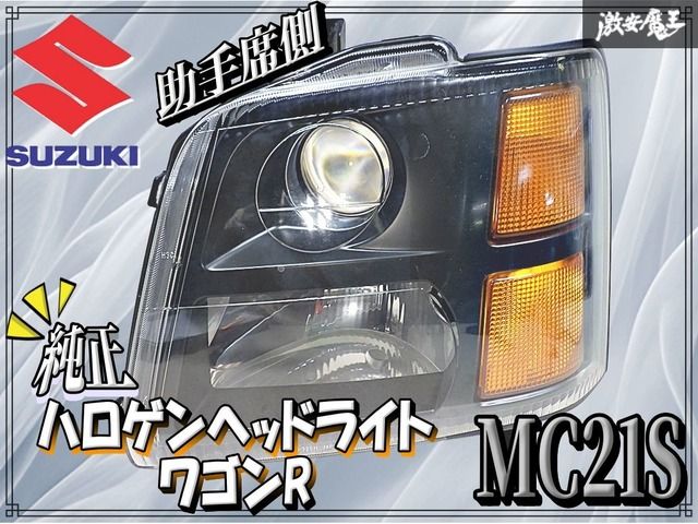 SUZUKI スズキ 純正 MC21S MC22S ワゴンR ハロゲン ヘッドランプ