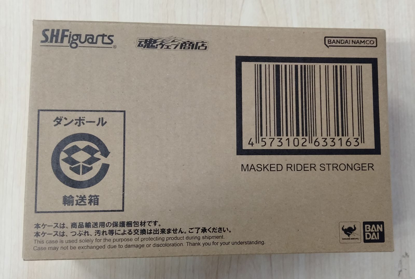 S H Figuarts 真骨彫製法 仮面ライダーストロンガー 全高 約145 mm