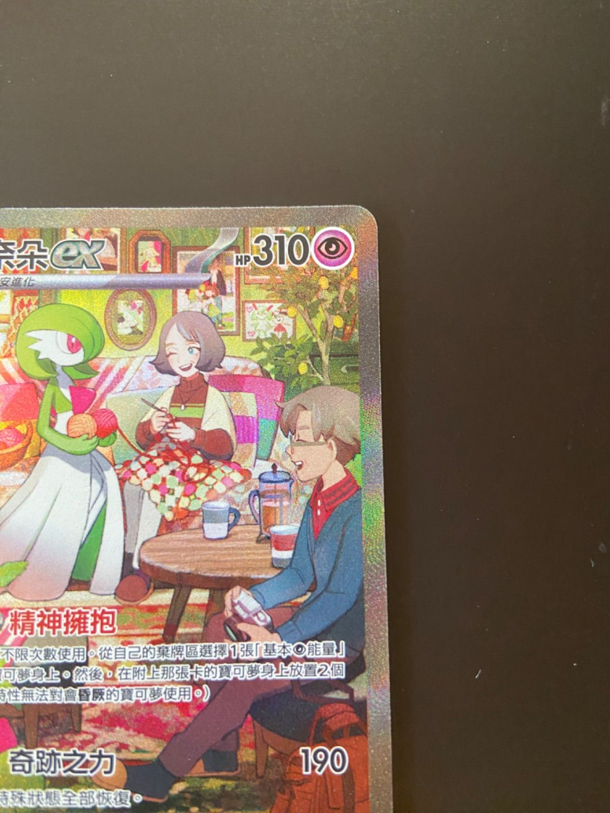 ポケモンカード アウトレット SV1S 101/078 SAR サーナイトex 台湾語版