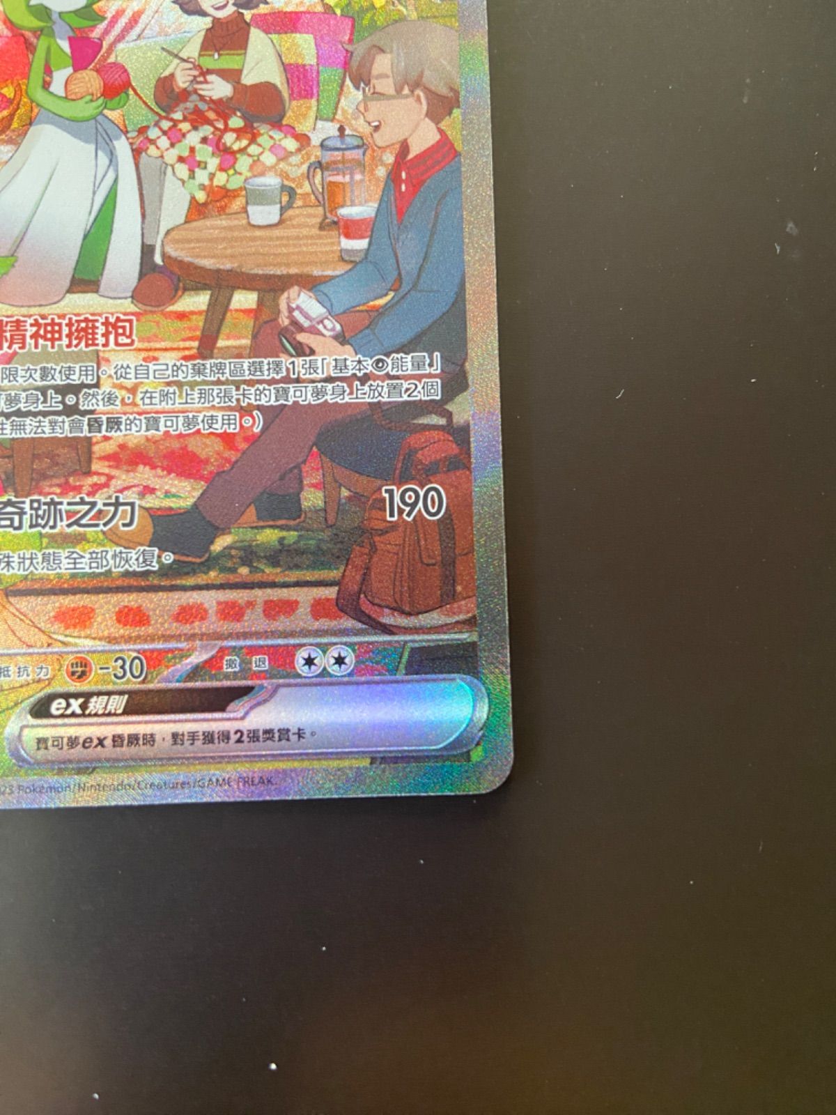 ポケモンカード SV1S 101/078 SAR サーナイトex 台湾語版 - メルカリ