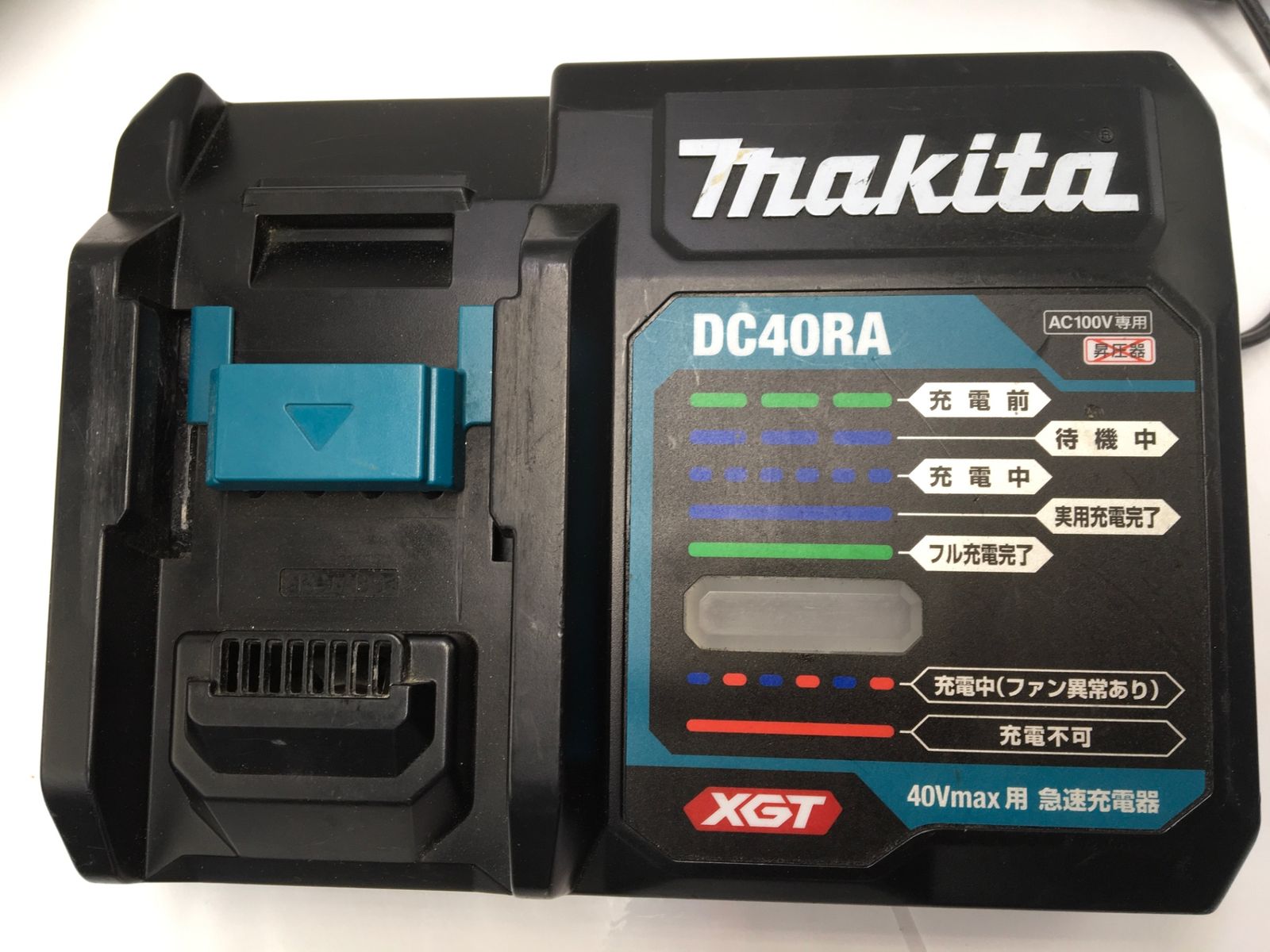 品 Makita|マキタ 40 Vmaxバッテリ用急速充電器 DC RA エコツー M 02