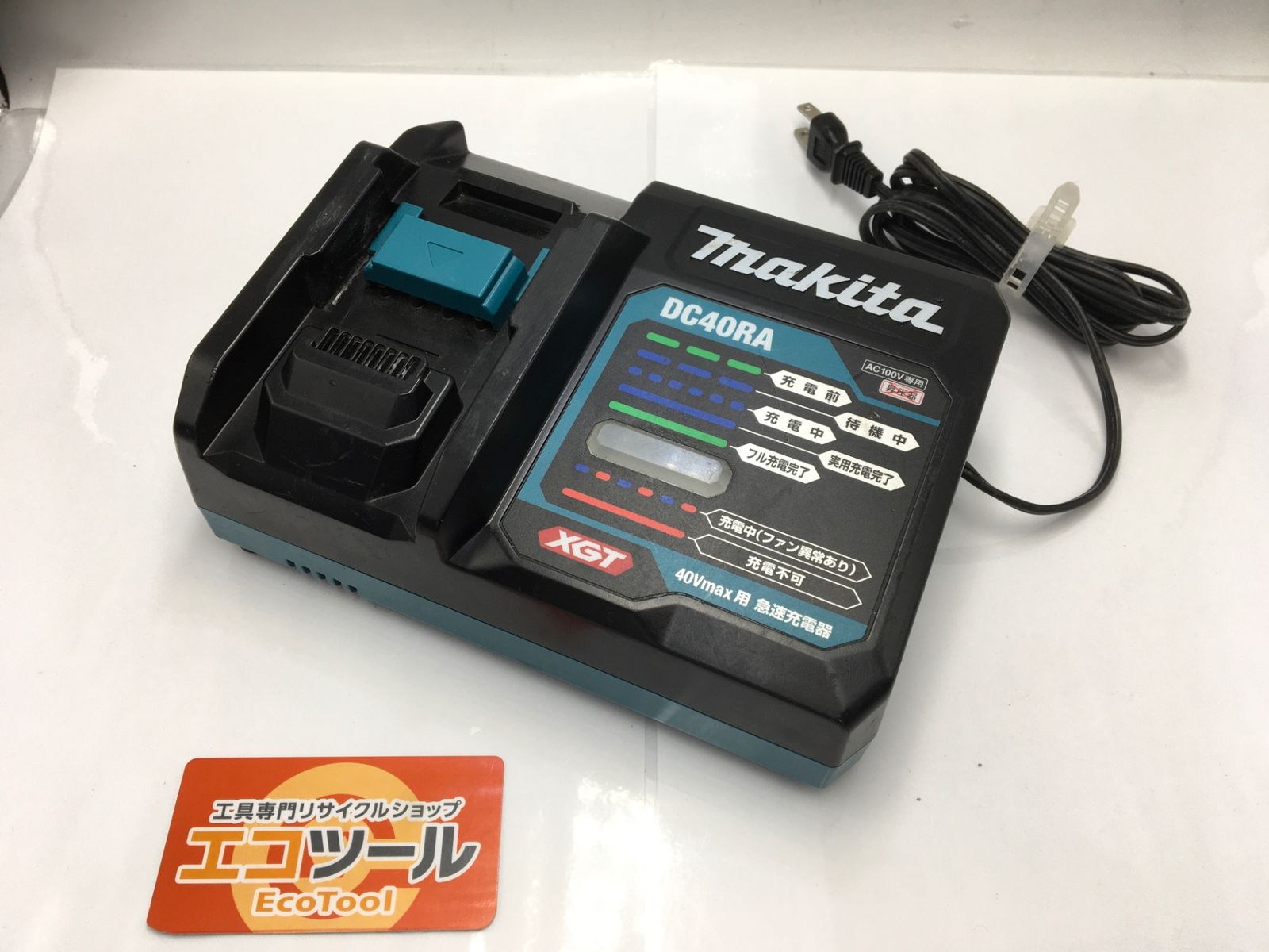 品 Makita|マキタ 40 Vmaxバッテリ用急速充電器 DC RA エコツー M 02