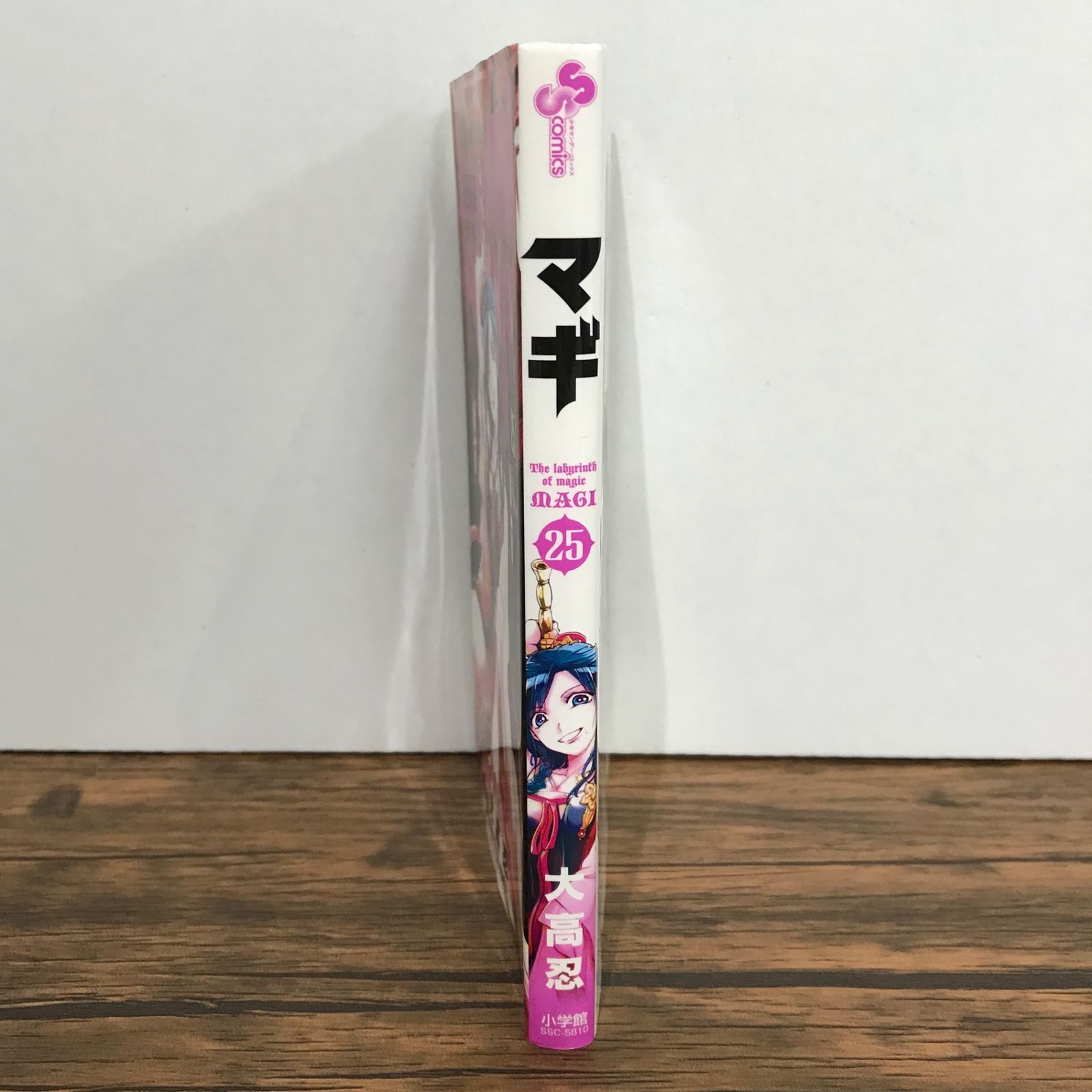 マギ 25巻/大高忍/GF-0225056720-YP/GF09541 - メルカリ