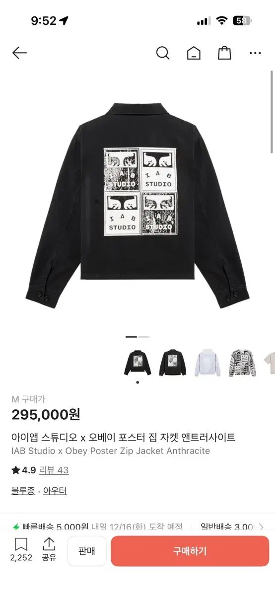 M IAB Studio アイエプスタジオ × OBEY オベイ ジップ ジャケット