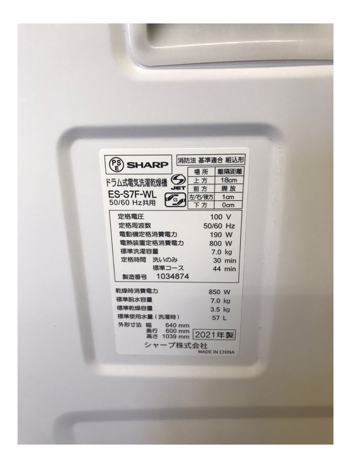 ドラム式洗濯乾燥機 ES