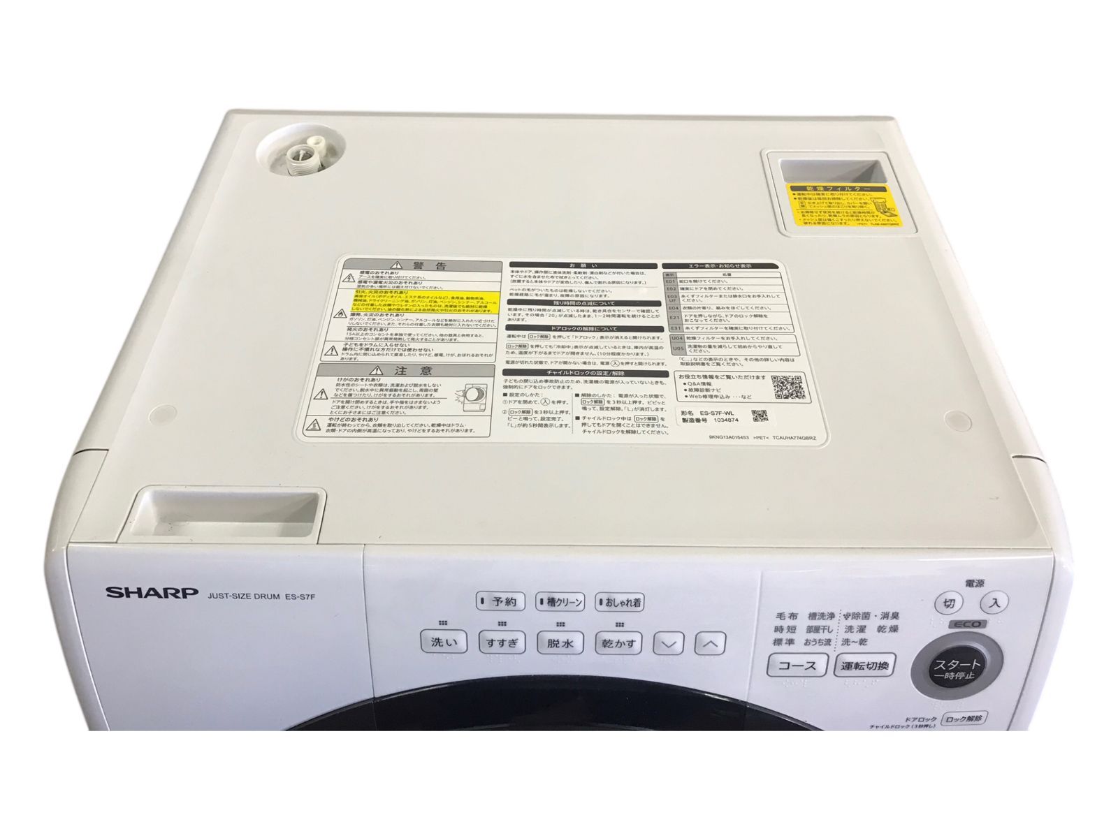  SHARP シャープ ドラム式洗濯乾燥機 ES S 7 F WL 0 kg ドラム式洗濯機本体 ドラム式洗濯機