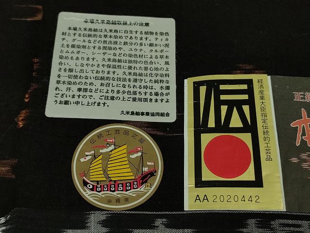 神谷ミネ作 手織