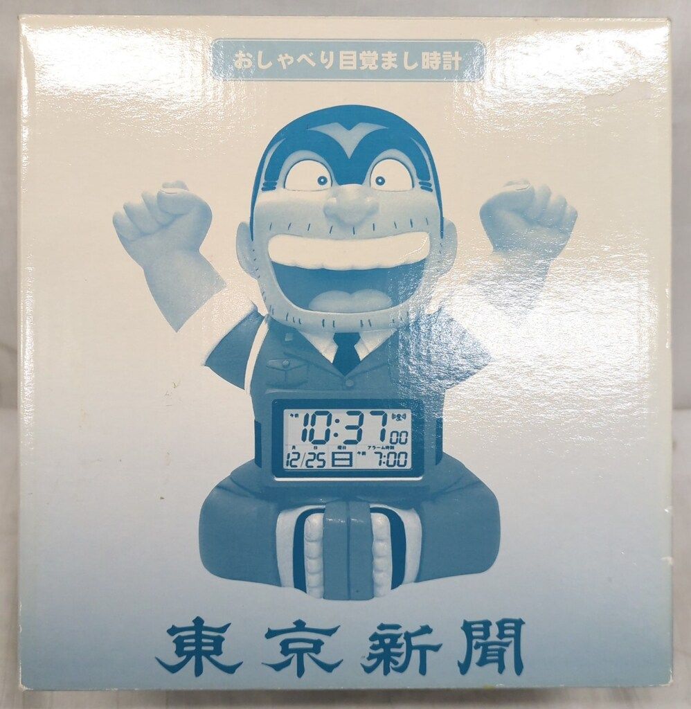 リズム時計工業/東京新聞 両津勘吉座りおしゃべり目覚まし時計(東京