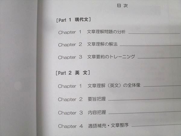 伊藤塾 公務員試験対策講座 国家総合職他 公務員合格テキスト 文章理解