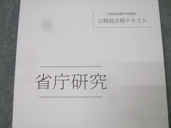 伊藤塾 公務員合格テキスト 81GdUGfChWL.jpg