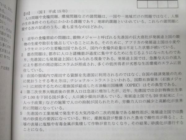 伊藤塾 公務員試験対策講座 これで完成 演習/公務員合格テキスト 人文