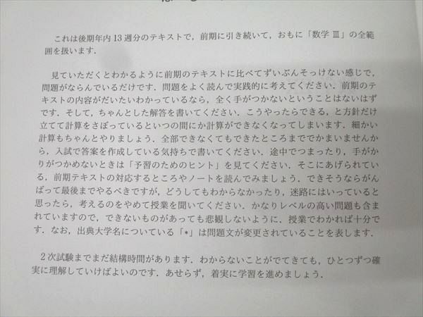 駿台 数学ZX(数学III全範囲掲載) テキスト 2020 後期 003s0D - メルカリ