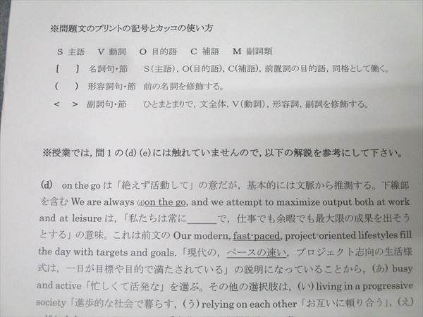 駿台 神戸大突破レクチャー 英語/数学/物理/化学/生物 理系 テキスト