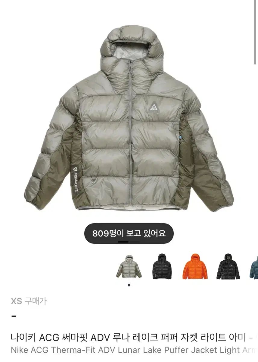 ナイキ ACG サーマフィット ADV ルナ レイ ク パー ジャケット ライト アミ アシ