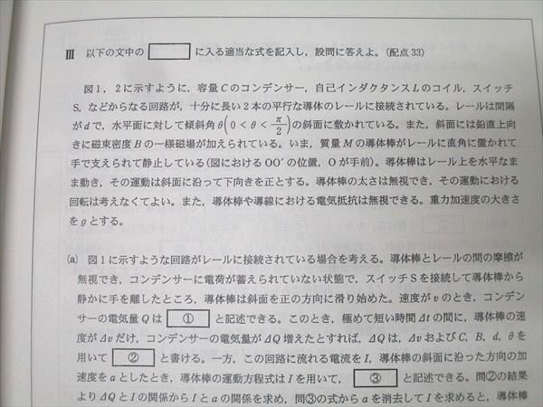 駿台 医系突破レクチャー 滋賀医科大学 英語/数学/化学/物理/生物