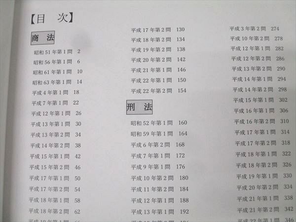 BEXA ベクサ 王道基礎講座 吉野勲 旧司法試験過去問講座 憲法・行政法