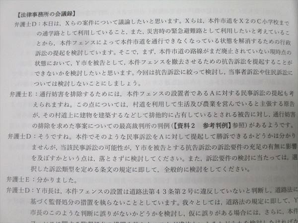 BEXA ベクサ 王道基礎講座 吉野勲 旧司法試験過去問講座 憲法・行政法