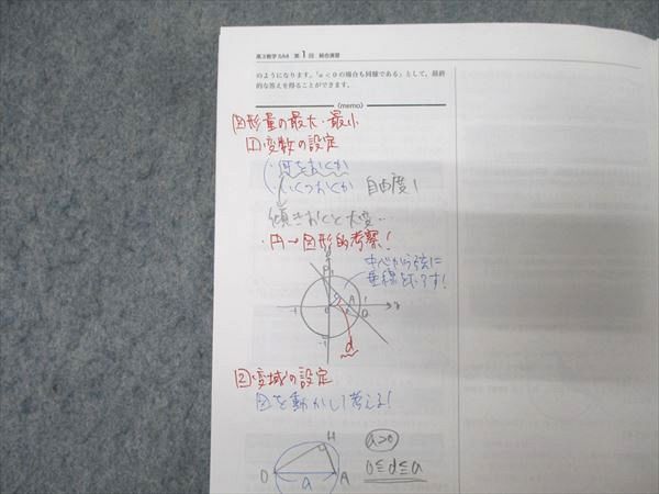 鉄緑会 高3 SA4クラス 入試数学演習(理系) 第1回～第37回 テスト計37