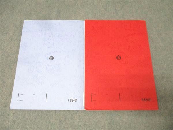 駿台 化学S Part1 テキスト通年セット 2020 計2冊 022S0B - メルカリ