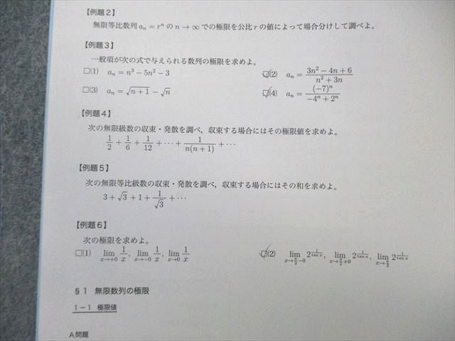鉄緑会 高1 数学基礎講座III テキスト/問題集 2022 計2冊 023S0D
