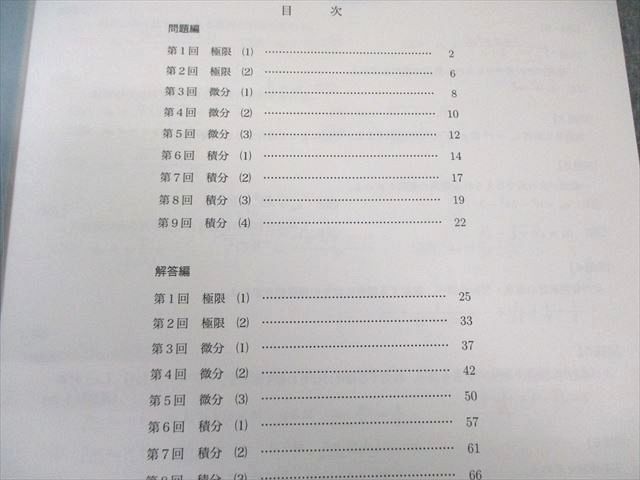 鉄緑会 高1 数学基礎講座III テキスト/問題集 2022 計2冊 023S0D