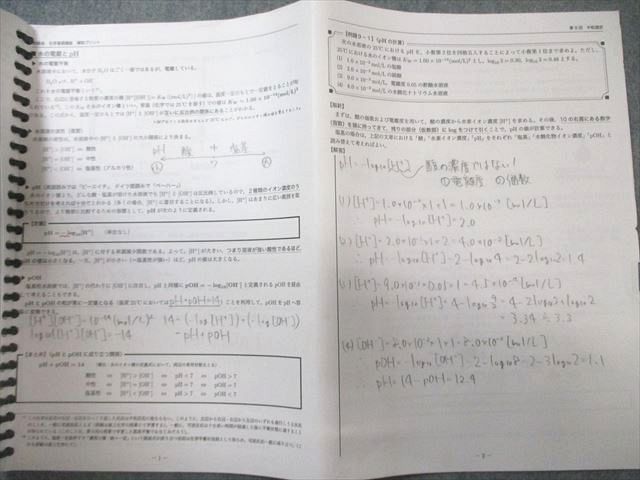 鉄緑会 高1 化学基礎講座 2022 022S0D - メルカリ