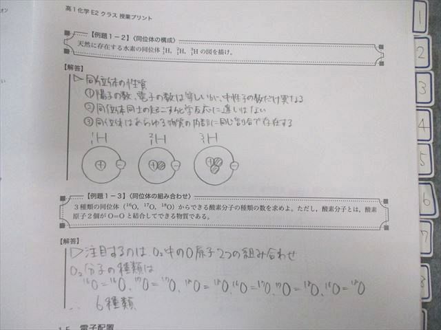 鉄緑会 高1 化学基礎講座 2022 022S0D - メルカリ
