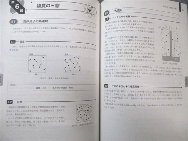 鉄緑会 高1 化学基礎講座 2022 022S0D 鉄緑会 高1 化学基礎講座 2022 022S0D - メルカリ