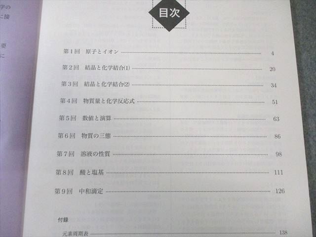 鉄緑会 高1 化学基礎講座 2022 022S0D - メルカリ