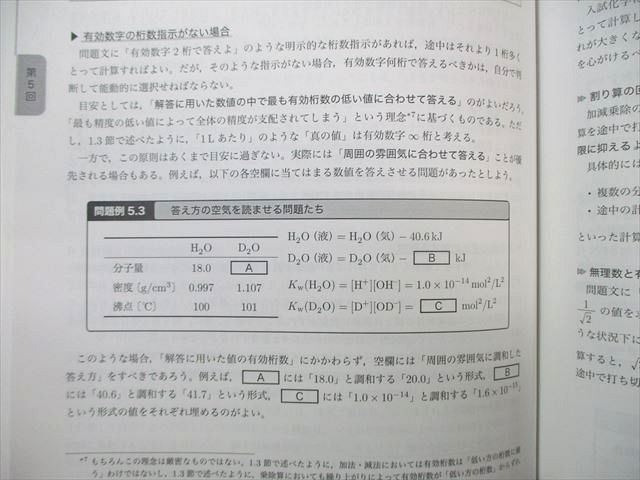 鉄緑会 高1 化学基礎講座 2022 022S0D - メルカリ