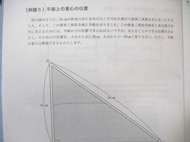 浜学園 小6 理科 最高レベル特訓問題集 風の巻 No.1～No.