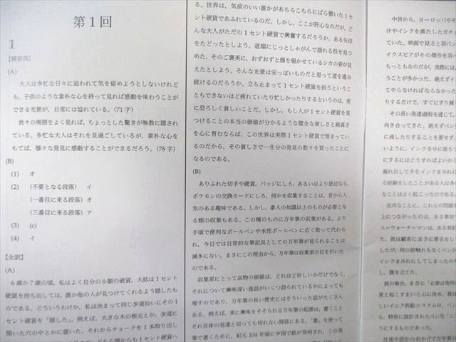鉄緑会 A10クラス 入試英語演習 【計30回分】 通年セット 2024 085R0D 鉄緑会 A10クラス 入試英語演習 【計30回分】 通年セット 2024 085R0D