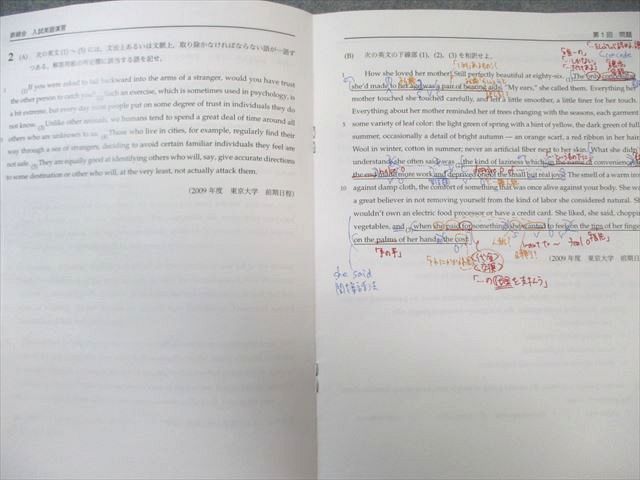 鉄緑会 A10クラス 入試英語演習 【計30回分】 通年セット 2024 085R0D