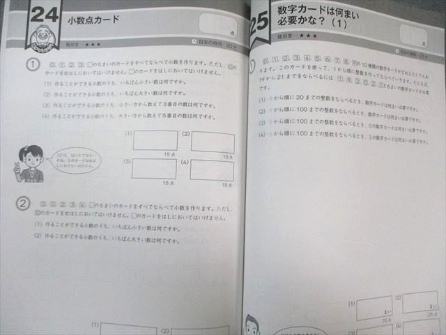 富士教育 小4 グノーブル G脳ワークアウト 算数 1～30 新版 すべて状態
